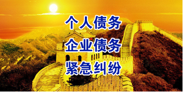 额济纳要账公司